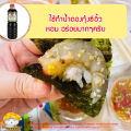 โชยุหวาน ( kikkoman 200ml Shiboritate Nama しぼりたて生醤油) ชิโบริตาเตะ โชยุรสหวาน โชยุ โชยุคิโคแมน โชยุญี่ปุ่น โชยุโมโม่. 
