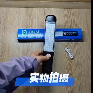 AE Premium work light rechargeable inspection light auto repair light emergency light for couriers lighting magnetic car-mounted repair light