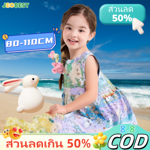 JEOBEST【การจัดส่ง 2-3 วัน】ชุดกระโปรงเด็ก1-5 ปี ชุดเด็กผู้หญิง ผ้าฝ้ายระบายอากาศดี รูปแบบดอกไม้น่ารัก แขนกุด ชุดฤดูร้อน ชุดเด็กผู้หญิง ชุดไทยเด็กหญิง ฤงเท้านกเรียน Muqinyucl