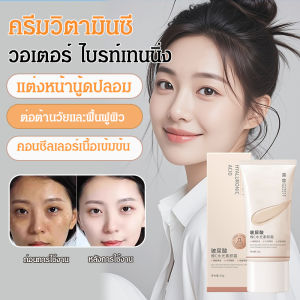 ครีมหน้าใสไร้สิว ไฮยาลูโรนิค แอซิด วอเทอร์ ไลท์ ครีมแต่งหน้าไร้สิว