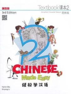 CHINESE MADE EASY TEXTBOOK 2 (SIMPLIFIED CHINESE) 3RD EDITION - 9789620434594 - JOINT PUBLISHING (HONG KONG) - SPEEDBOOKS.MY