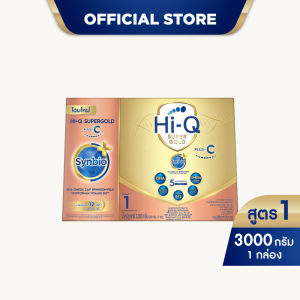 นมผง ไฮคิวสูตร1 ซูเปอร์โกลด์ พลัส ซี-ซินไบโอโพรเทก 3000 กรัม นมผงเด็กแรกเกิด-1ปี นมผง HiQ Super Gold Plus C นมไฮคิวสูตร1