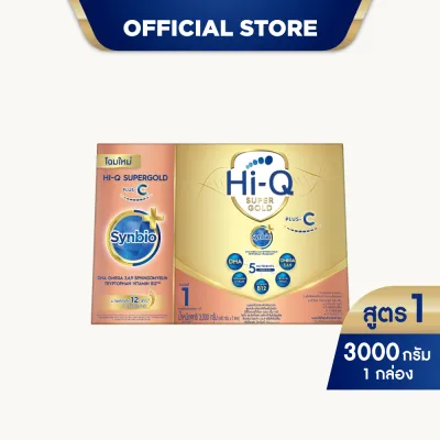นมผง ไฮคิว ซูเปอร์โกลด์ พลัส-ซี ซินไบโอพลัส สูตร 1 3000 กรัม HiQ Super Gold Plus-C Synbio Plus Formula 1 3000g