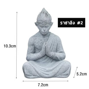 ตกแต่งตู้ปลา ราชาลิง รูปปั้นหิน เอาชนะนการต่อสู้ ดีไซด์สุดน่ารัก สําหรับตกแต่งบ้าน และ ตู้ปลา
