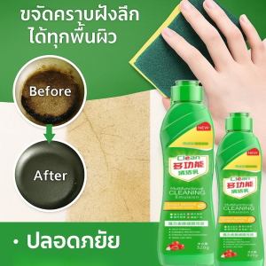 ครีมทําความสะอาดอเนกประสงค์ ทำความสะอาดคราบฝังลึก สูตรครีม ขจัดคราบสกปรกคราบน้ำมัน