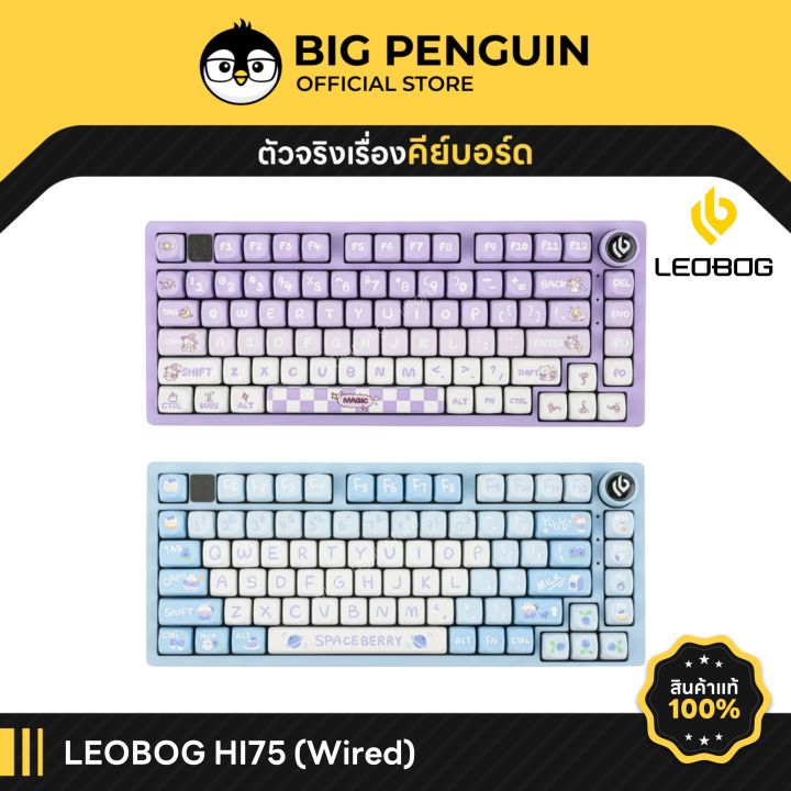 LEOBOG Hi75 Aluminium Gasket Hotswap Wired Mechanical Keyboard Leobog ...