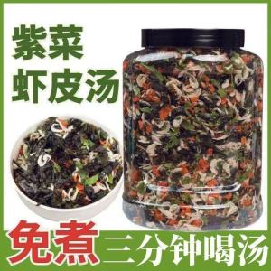 Seaweed shrimp skin soup lazy instant soup meal replacement free childrens breakfast noodles dumplings high calcium low fat