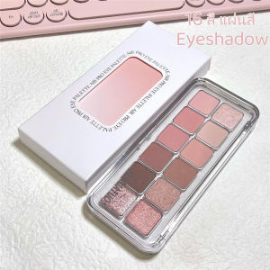 16 สี Eyeshadow Color Plate สีธรรมชาติกันน้ำ เหมาะสำหรับผู้เริ่มต้น Eyeshadow แต่งหน้าเกาหลีสำหรับงานเลี้ยงนักเรียน