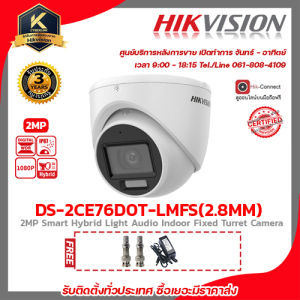 กล้องวงจรปิด HIKVISION ความละเอียด 2 MP (1080P) รุ่น DS-2CE76D0T-LMFS (2.8 mm) ฟรี Adaptor 12V 2A 1ตัว BNC-F type x 2 หัว รับประกัน 3ปี รับสมัครดีลเลอร์ทั่วประเทศ