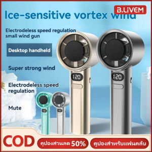 B.LIVEM [การจัดส่ง 2-3 วัน ] พัดลมขนาดเล็กพกพาความเร็วลมสูง 120 ระดับการปรับระดับหลายระดับพัดลมขนาดเล็กเงียบพัดลมมินิพกพาชาร์จ USB