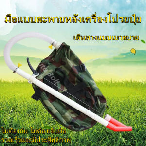 เครื่องหยอดปุ๋ยสะพายหลัง 18KG ปรับปริมาณได้ ไม่ต้องก้ม เหมาะสำหรับสวนและข้าวโพด ใช้งานง่าย