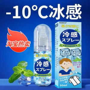 [READY STOCK]Japan Cooling menthol body spray 50ml / Instant -20℃ Cooling Spray Summer Cooling Relieving Clothing