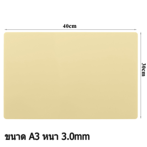 หนังเทียมฝึกสัก ขนาด A3 / A4 /A5 เต็มหลัง แบบหนา 3 มม. แบบบาง 0.3 มม.
