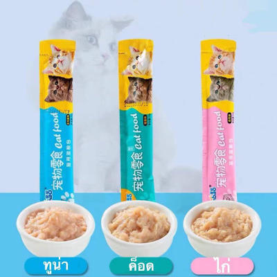 ขนมแมวเลียคละรส มี3 รส