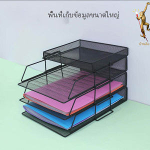 ถาดเก็บเอกสาร ถาดใส่เอกสาร ถาดเหล็กใส่เอกสาร 2/3/4 ชั้น Document Tray ชั้นวางหนังสือ ชั้นเอกสาร สามารถรวมกันได้อย่างอิสระ ชั้นวางกระดาษ