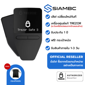 TREZOR Safe 3 (Cosmic Black) กระเป๋า Bitcoin - Thailand Authorized Reseller Bitcoin & Cryptocurrency HW Wallet