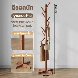 FinesseE ไม้แขวนเสื้อ ไม้แขวนเสื้อตั้งพื้น 175ซม รับน้ำหนักได้ 50กก. ราวแขวนผ้าสามเหลี่ยมไม้ไผ่ แขวนได้หลายชิ้น ประหยัดพื้นที่