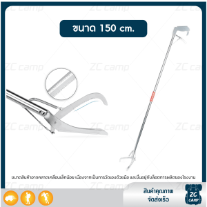 ZC CAMP ไม้จับงู ที่คีบ งู ที่จับงู คีมตกปลา จับงู ไม้จับงูแสตนเลส อุปกรณ์จับงู แข็งแรง ทนทาน มี 2 ขนาด snake catcher