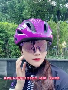 GIANT LIV Breeze Womens Cycling Sunglasses Purple Adjustable Nose Pad Anti-Slip UV400 Protection Windproof Goggles for MTB and Road Bikes.