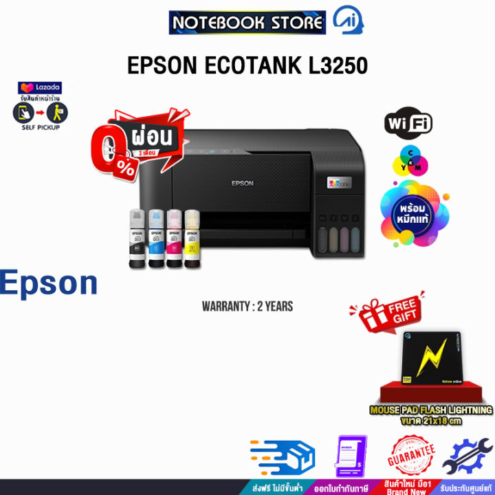 [ผ่อน 0% 3 ด.] EPSON ECOTANK L3250/ประกัน 2 Y | Lazada.co.th