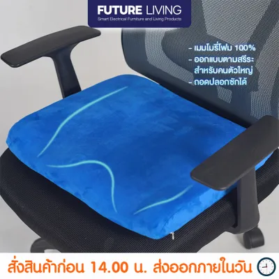 รองหลัง รองนั่ง ที่รองนั่ง ที่รองหลัง เบาะรองหลัง เบาะรองนั่ง SET เบาะรองหลัง เบาะรองนั่ง ack & Seat Memory Foam