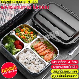 กล่องข้าว กล่องข้าวสแตนเลส กล่องอาหารกลางวัน Foodbox Lunch Box กล่องข้าวมีถาดสแตนเลสด้านใน เก็บอุณหภูมิใส่น้ำร้อนอุ่นอาหารได้ กล่องข้าว