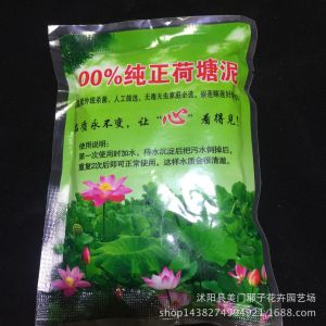 LZD River mud Pond Mud Silt Bowl Lotus Water Lily Aquatic Flower Professional Clay Nutrient Soil Pure Pond Mud