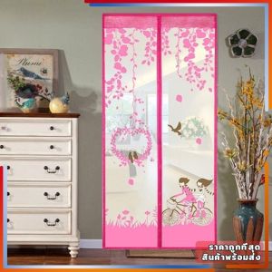 ม่านประตู ม่านประตูกันยุง ม่านแม่เหล็กกันยุง 90x210 ซม