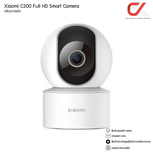 Xiaomi Mi กล้องวงจรปิด 2K Magnetic C200 C300 C400 AW300