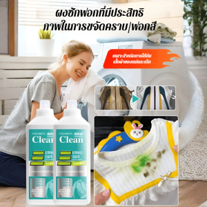 น้ำยาฟอกสีผ้าฟอกสีแบบไม่ใช้ไอออน น้ำยาฟอกสีผ้าฟอกสีแบบไม่ใช้ไอออน น้ำยาฟอกสีผ้าขาว น้ำยาขจัดคราบผ้าสีทั่วไป去污增亮洗衣液