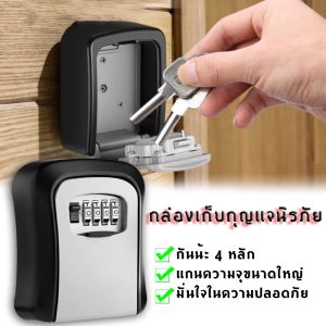 【กล่องเก็บกุญเเจ ติดผนัง】 รูปร่างกล้องล็อคกุญแจ รหัสผ่านล็อคกุญแจ ตู้เก็บกุญแจ ที่เก็บกุญแจ KeyBox Safe บุคคลเคิ้น 26mm