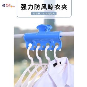 7-Hole Anti-Wind Clothespin Sturdy Drying Rack Clip For Drying Clothes Quilt And Bedding
