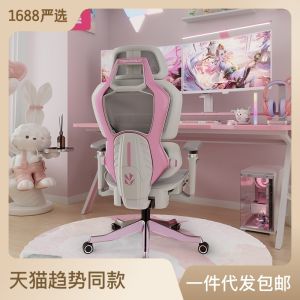 Tekpoly Pink Full Mesh Gaming Chair Girl Streamers Chair Gift for Girlfriend and Wife