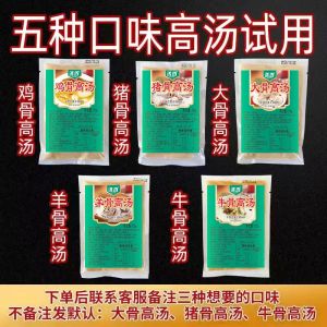 浓缩高汤猪骨鸡骨牛骨羊骨浓缩膏大骨白汤骨汤粉浓汤宝商用大桶