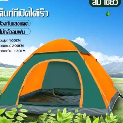 เต็นท์กางอัตโนมัติ เต็นท์สนาม เต็นท์เดินป่า เต็นท์นอน เต็นท์พับได้ พักแคมป์ ในป่า พักในสวน 3-4 คน เดินป่า กันน้ำ น้ำ