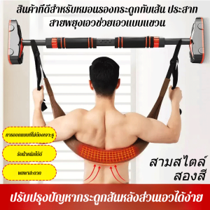 🔥สินค้าขายดี🔥เข็มขัดพยุงหลังสำหรับใช้ในบ้าน สายรัดเอวแบบแท่งเดียวแข็งแรง