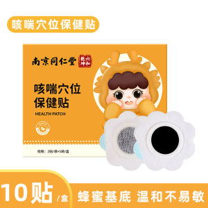 Eliminate Dampness and Moisture Nanjing Tongrentang Childrens Digestion and Spleen Strengthening Health Care Sticker Flatulence Stickers Navel Acupunture Sticker Argy Wormwood Moxibustion Plaster Wholesale