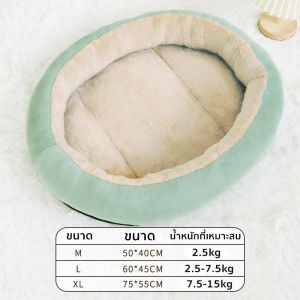 【Almost Best】ที่นอนสุนัข ที่นอนแมว เบาะหมาใหญ่ ที่นอนสัตว์เลี้ยง  นุ่ม สบาย 3 ขนาด สี่ฤดูทั่วไป