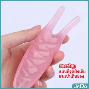 JeDa เครื่องนวดจมูก ทำให้รูจมูกแคบลง ที่ขูดสันจมูก nose massager มีสินค้าพร้อมส่ง