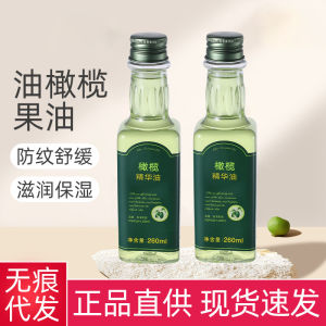 LZD  ROLANJONA Olive Essence Oil  Women Pregnancy Oil Prevention Fade Lines Skin Care Moisturizing Skin Care Massage Essential Oil