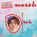 ของสะสม สกาย นานิ สกายนานิ Sky Nani SkyNani พวงกุญแจหัวโต สติ๊กเกอร์หัวโต กระดาษโน๊ต. 