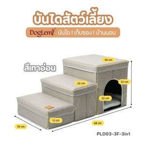 บันไดสัตว์เลี้ยง บันไดสุนัข แบบพับได้ พกพาสะดวก เปิดเก็บของได้ บันไดหมา บันไดขึ้นเตียง บันไดสำหรับสุนัขเล็ก