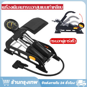 ที่เติมลมยางรถ 2 กระบอกสูบ สีดำ สูบลมรถมอไซค์ สูบลมล้อรถ ที่สูบลม ที่เป่าลมลูกบอล ใช่งานง่าย 160PSI ที่สูบลมจักรยาน ที่ปั๊มเท้า สูบลมพกพา ปั๊มลม แบบ เหยียบ