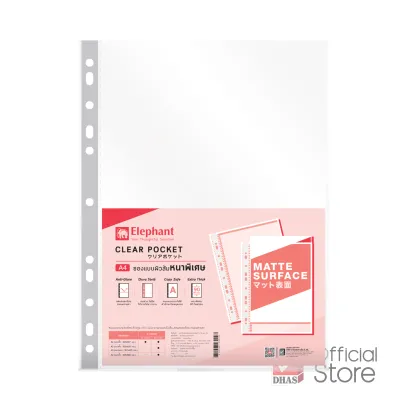 Elephant ไส้แฟ้ม ซองใสเอนกประสงค์ รุ่นผิวส้ม 0.09 มม. A4 จำนวน 10 ซอง/แพ็ค