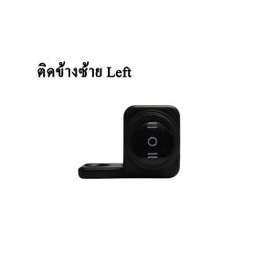 วิทช์ไฟสปอร์ตไล์ ยึดกระจกมองข้าง กันน้ำ สำหรับทุกรุ่น สวิทซ์ เปิด-ปิด สวิทส์ไฟสอร์ตไลท์(0136)