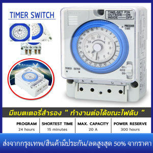 [ร้านไทย จัดส่งภายใน 24 ชั่วโมงใ]นาฬิกาตั้งเวลา Timer Switch 220V รุ่น TB388 เครื่องตั้งเวลา เปิด-ปิด อุปกรณ์ไฟฟ้า อัตโนมัติ