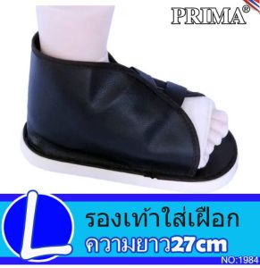 เฝือกอ่อนขา ข้อเท้า เฝือกอ่อน หลังจากผ่าตัด ผ่าตัด บันเทาอาการเจ็บปวด น่อง ขา น่องขา และ รองเท้าหุ้มเฝือก ช่วยให้เดินได้สะดวก by.BASKORO