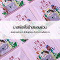 ผ้าปิดตา แผ่นปิดตาอุ่น มาส์กสปาตาอุ่น มาส์กตาอุ่น มาส์กตาอุ่นไอน้ำ ลดอาการปวดตา ลดถุงใต้ตา ผ่อนคลายสายตา ลดอาการปวดตา (405). 