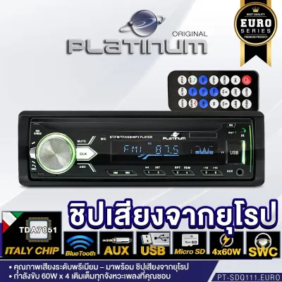 PLATINUM-X เครื่องเล่นวิทยุ 1DIN USB FM บลูทูธ เครื่องเล่นMP3 PLAYER บลูทูธติดรถยนต์ (แบบไม่ต้องใช้แผ่น) ​PX-SDX5520ECO /PX-SDX6860EX/ PT-SDQ111.EURO ที่ใช้ภาคขยายยุโรป ให้เสียงเหนือกว่าวิทยุทั่วไป เครื่องเสียงรถยนต์ วิทยุติดรถยนต์