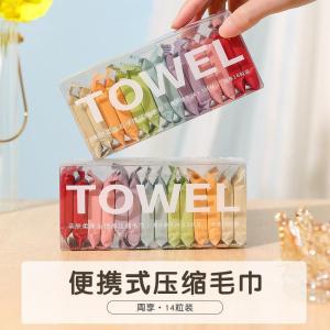 100% Pure Cotton Travel Towel Portable Compressed Towel For Face 14.5cmx4cmx6.5cm【14pcs / Pack】新款彩色口袋旅行14枚压缩毛巾 一次性洗脸巾洗澡加厚